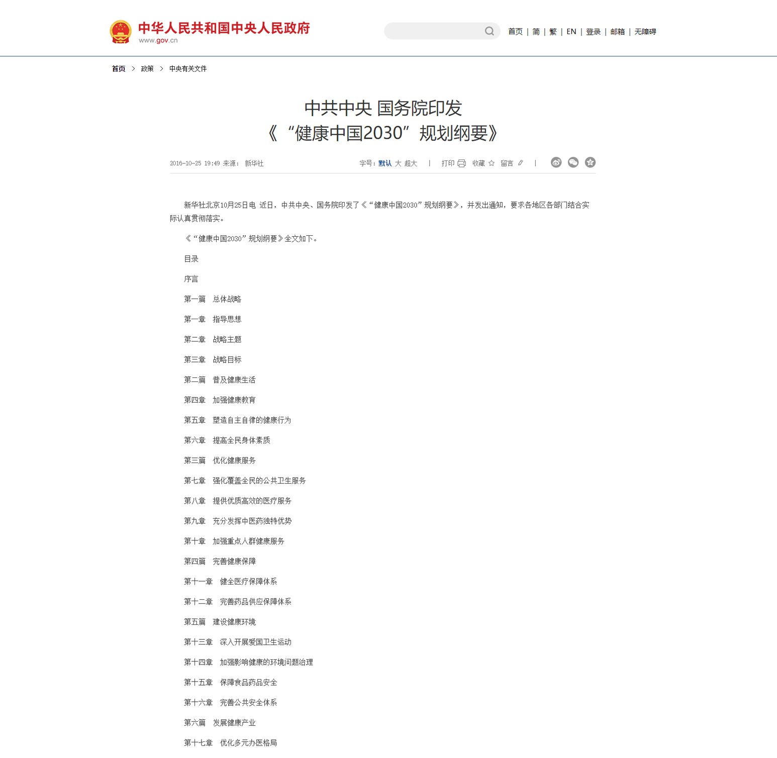 ???????й? 2030 ?滮?????